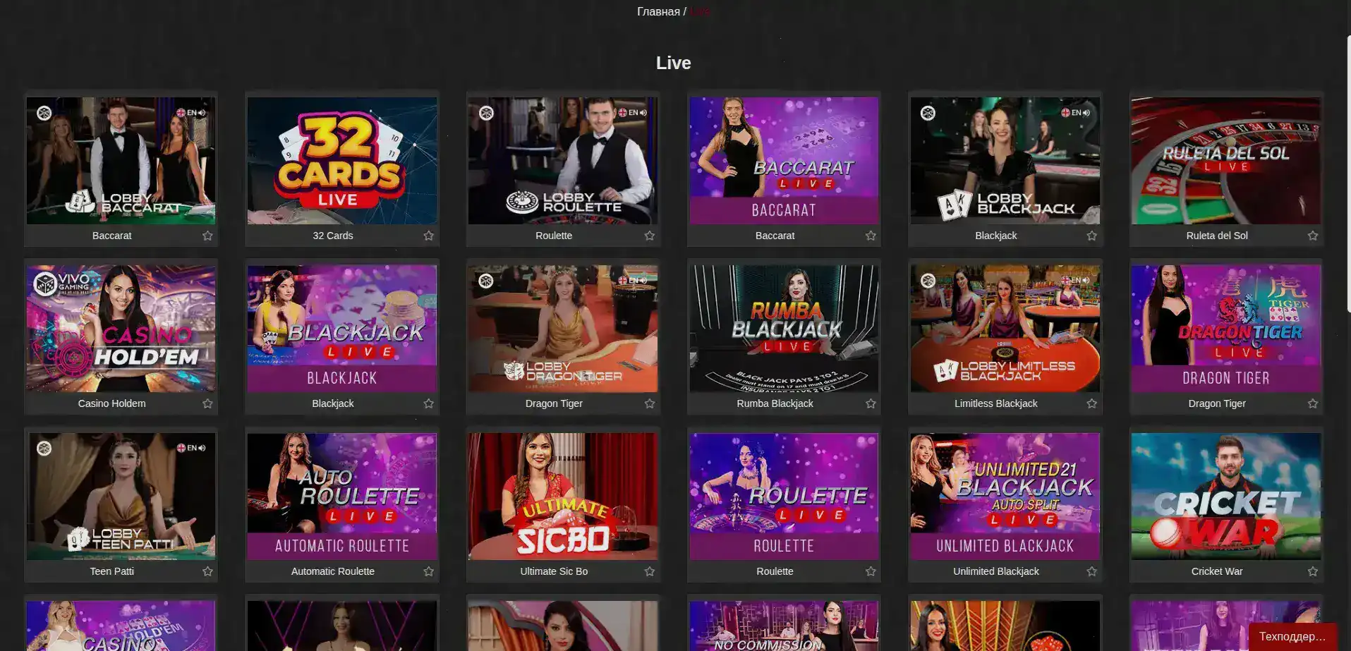 Мобильная версия сайта Лутран казино на телефоне